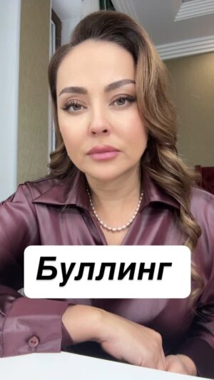 Bekbaeva, Maya Tolegenkyzy Instagram - Семей – мой родной город. И эта ситуация меня потрясла до глубины души.
Мы все говорим о буллерах, о жестокости подростков, и да, с ними разберётся полиция. Их поставят на учёт, родителей привлекут к ответственности. Но что с тем мальчиком, которого они избили? Кто поддержит его?
Я хочу обратиться к нашим уважаемым мужчинам – Самату Смакову, Василию Тахтаю, Айтыму Жакупову и просто неравнодушным деятелям спорта.
Вы не просто наши спортсмены, но и люди, которые много делают для детского спорта, для молодёжи. Может, мы вместе подумаем, как помочь этому мальчику? Как дать ему поддержку, чтобы он не остался наедине с этой травмой? Тем более, как выяснилось, мальчик - сирота, живет с бабушкой.
Ведь буллинг – это не только про тех, кто бьёт. Есть ещё свидетели, которые не вмешиваются, потому что боятся. Это тоже травма. И если сегодня дети видят, что насилие остаётся безнаказанным, что жертва остаётся один на один со своей болью – это формирует поколение молчаливых наблюдателей.
Что мы можем сделать, чтобы такого было меньше? Как поддержать не только пострадавшего мальчика, но и тех детей, которые боятся говорить?
Давайте вместе подумаем, как изменить ситуацию, а не просто обсуждать очередной случай. Я жду ваших идей.