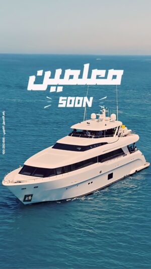 Caroline Azmy Instagram - قريباً وي صيف 2024