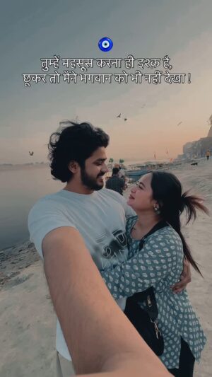 Damini Chauhan Instagram - Mohabbat krna sbki bski bat nahi❤️
@amanrajbhar_7 🧿
#couplegoals❤️
#instagram
#viralinstagramreelsvideo♥️