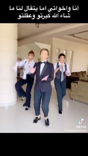 Dana Hamdan Instagram - مين فاكر الفيديو دا 😂😂😂 @maiselim @maishamdanofficial #egypt #fyp #fyp #saudi #dana_hamdan #دانا_حمدان #مصر #jordan #iraq #qatar #uae