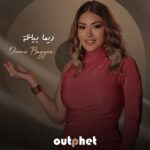Deema Bayyaa
