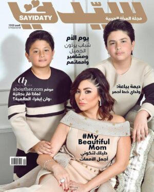Deema Bayyaa Instagram - 🙏🏻❤️ #ديما_بياعة #مجلة_سيدتي #ورد #فهد 
#deemabayyaa #saydatimagazine #ward #fahd
A big thank you to the stylist and celebrity consultant the amazing @nabilajadallah 
Jewelry @damasjewellery 
Hairstylist @abdalah_harb @alifadda_hairdresser_dubai 
Ward & Fahd’s hairstylist @graffiosalon
Makeup by the amazing Amal @rose.arbaji 
Outfit @aavvafashion
Last but not least the most talented photographer @zobiansaadofficial