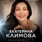 Ekaterina Klimova