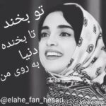 Elahe Hesari