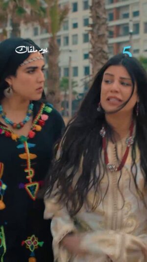 Fatima Ezzahra Lahrech Instagram - ✨ راه هادي مدينة لي عندو شي فرتيتة راه حاضنها تحتو💔
مسلسل #يوم_ملقاك يومياً الـ7PM بتوقيت الرباط على
#MBC5
يعرض على
@shahid.vod
@mkhouyi_officiel
@douniaboutazzout
@bahraouihalima
@foulaneelmehdi
@mourad_hmimou
@sabah_benchouikh
@anasgamani
@asmakartoubi
@maryam_elgaraa1
@hamzaelfadly
@souhail_e
@bouamar_mouad
@fatimaezzahra_lahrech.officiel
@malek_bouchra_officiel
@achaourmostafa