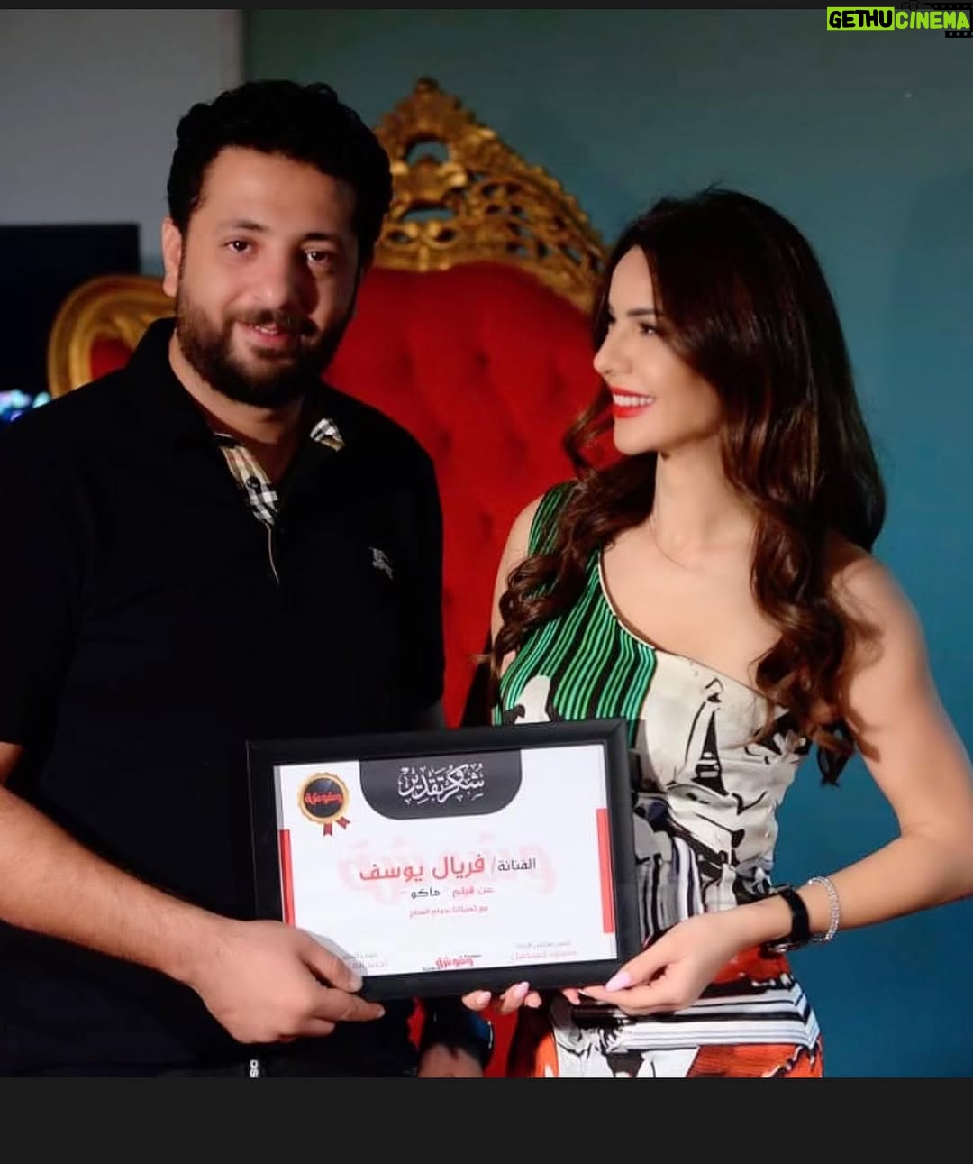 Feriel Graja - 9.7K Likes - شكرا مجلة وشوشة على التكريم عن فيلم ماكو ...سعدت بلقائكم اليوم و  خاصة السيد أحمد الهواري رئيس التحرير و مدير المؤسسة الاعلامية 
@ahmedelhawaryofficial @Washwasha official 
@makomovie.eg