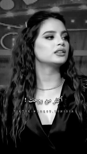 Ghada Chaka Instagram - حبوا رواحكم باش يحبكم العالم 💪❤️