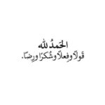 Hager Ahmed