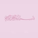 Hager Ahmed