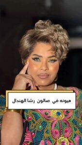 Actress Haya Al Shuaibi HD Photos and Wallpapers August 2025