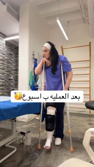 Hiba Al-Durri Instagram - الحمد لله في انجاز 💪🏻تسلم ايد الدكتور الفنان عبدالله الجودر على العمليه @draljawder
وشكرا مركز العلاج الطبيعي الي معاي بكل خطواتي @sesc.center