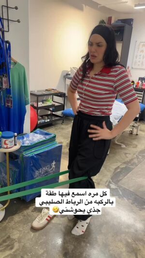 Hiba Al-Durri Instagram - Feel great 🤪 @sesc.center