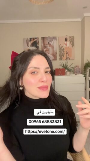 Hiba Al-Durri Instagram - الغسول وامبولات النضاره الفوريه وكريم شد العيون ورفعها من @evetone.kw
