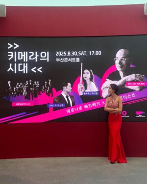 Jasmine Choi Instagram - What a spectacular tour this was with these incredible musicians @sejong_soloists @denissungho , and in such a creative project with the phenomenal writer @werber_officiel together on stage, performing the fantastic new work by @texu_kim . Among our 8 concerts together, it was so lovely to see my idols like @gilshaham_official @cheeyunkim @kimmisook_official and great to meet @jiji_guitar with whom I will perform together soon at @iujsom this fall🤗🎉 

어릴적부터 늘 동경했던 세종솔로이스츠 그리고 오랫동안 함께하고 싶었던 기타리스트 드니성호님과 함께 매일매일 전국을 다니며 공연을 8번이나 하면서 정말 즐거웠습니다. 또 제가 너무나 좋아하는 소설가 베르나르 베르베르를 직접 만나고, 그의 새로 출간한 소설 <키메라의 땅>에 기반해 쓰여진 김택수 작곡가님의 천재적인 곡을 함께하고, 그들의 예술세계를 함께할 수 있다는게 정말 큰 기쁨이었어요. 음악과 문학이 만나고, 동서양이 만나고, 또 매 공연마다 전혀 다른 분위기로 관객 여러분들과 만나면서 삶의 더 큰 그림을 경험할 수 있었던 시간이었습니다. 

그리고. 아직도 애도의 시간을 보내며 힘겨워하는 저에게 직접 달려오셔서 많은 응원과 위로의 메세지를 주신 팬분들 정말 고맙습니다. 어머니가 돌아가신 후 한국에서의 첫 공연들이다 보니. 리허설때도, 공연때도 주체할 수 없이 눈물이 나던 순간들이 있어서 너무 당황스러웠지만. 그런 부분들까지 다 이해해주시고 품어주셔서 진심으로 감사했습니다. 모두 한번쯤은 삶에서 겪게되는 힘든 경험들이라 생각하며 앞으로 더 아름다운 음악으로 보답할게요. 

다음 한국 공연은 10/25-26일 대전예술의전당 @djartscenter , 10/31일 세종예술의전당 @2022sjac 입니다. 곧 만나요🫶🏻😊