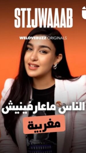 Jihane Khalil Instagram -