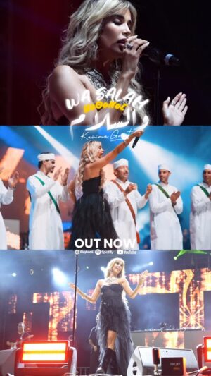 Karima Gouit Instagram - إلى كل من يحمل في قلبه نبض الأغنية وعبق التراث الأمازيغي…
هذا العمل منّي لكم، لأنه يسكن هويّتي ويسري في دمي. 
A tribute to every soul touched by the spirit of Amazigh music and heritage.
it lives within me like an ancient melody, echoing through the roots of who I am

الآن على قناتي في اليوتوب 

ⵣ🤍

Thank you @redall_prod for this beautiful work 💫
Directed by the amazing: @mohamed_aabaid 💫
Artistic direction by my soul sister @aya_koutili 💫
Personal brander @farah.aaboud 💫
Photography by @gladios_off 

Hair and makeup by @salon.nice.hair.agadir