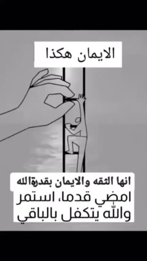 Khaoula Slimani Instagram - ŁŲ§Ł Ų§ŁŁŁ ŲŖŲ¹Ų§ŁŁ :
"Ł
Ų§ Ų£ŲµŲ§ŲØ Ł
Ł Ł
ŲµŁŲØŲ© Ų„ŁŲ§Ł ŲØŲ„Ų°Ł Ų§ŁŁŁ ŁŁ
Ł ŁŲ¤Ł
Ł ŲØŲ§ŁŁŁ ŁŁŲÆŁ ŁŁŲØŁ Ł Ų§ŁŁŁ ŲØŁŁŁ Ų“ŁŲ”Ł Ų¹ŁŁŁ
" (Ų§ŁŲŖŲŗŲ§ŲØŁ :ٔٔ)