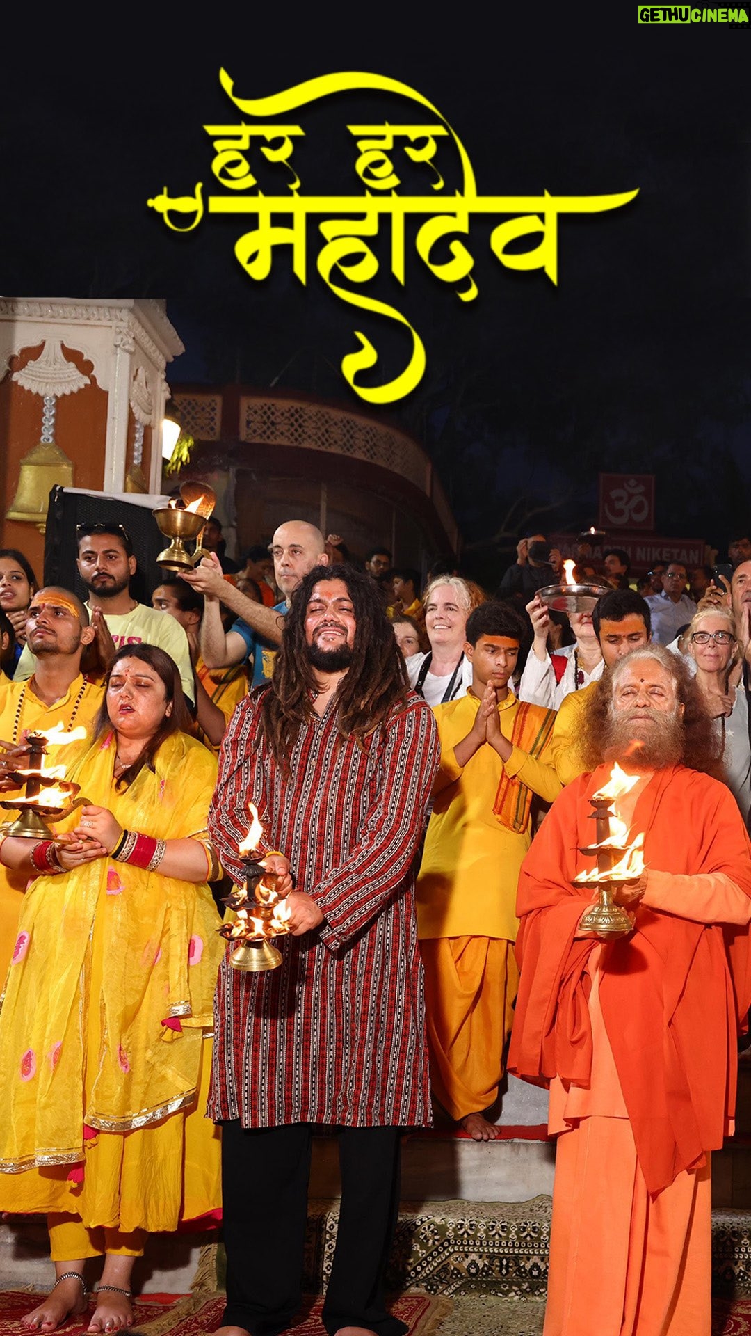 Komal Saklani - 32K Likes - भक्ति संगीत के प्रसिद्ध साधक श्री हंसराज रघुवंशी जी @baba_hans_raghuwanshi एवं उनकी धर्मपत्नी श्रीमती कोमल सकलानी जी @komal_saklani ने परमार्थ निकेतन, ऋषिकेश @parmarthniketan में विश्व शांति यज्ञ में भाग लिया, मां गंगा जी का पूजन, अर्चन एवं दिव्य आरती का आनंद लिया। इस पावन अवसर पर पूज्य स्वामी चिदानन्द सरस्वती जी @pujyaswamiji ने उन्हें आशीर्वाद प्रदान किया और एक रूद्राक्ष का पौधा भेंट कर ‘हरित भारत - स्वस्थ भारत’ का प्रेरणादायक संदेश भी दिया।
.
.
.
#hansrajraghuwanshi #komalsaklani #pujyaswamiji #parmarthniketan #ganga #gangaaarti #shivkailashokevasi #shiv #harharmahadev #shivshambhu #rishikesh #mahadev
