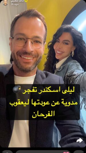 Layla Iskandar Instagram - لا تصدقوا 😀😀 @malekmaktabi