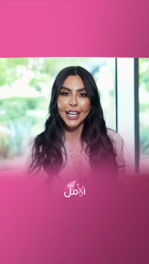 Layla Iskandar Instagram - تشدّد الفنانة ليلى اسكندر على أهمية الفحص كخطوة للسلامة والاطمئنان. تدعو إلى التفاؤل والأمل في مواجهة التحديات:"فحصكم الآن أمان واطمئنان لنرى معاً الأمل في كل مكان."
#Stronger_than_Cancer 
#أقوى_من_السرطان
#mbchope
#breastcancerawareness

@mbc_fm
@MBC1
@layla_iskandar
@mbcgrouppr