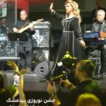 Leila Forouhar