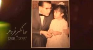 Leila Forouhar Instagram - در سالگرد درگذشت پدرم «جهانگیر فروهر» یادش را همچون همیشه گرامی میداریم. 
هنرمندی که تمام زندگی خود را به پای عشقی که به هنر بازیگری و سینما داشت گذاشت و‌ تا آخرین سالهای زندگی به روی صحنه ایفای نقش کرد.
روحش شاد و یادش جاودان 

#جهانگیر_فروهر