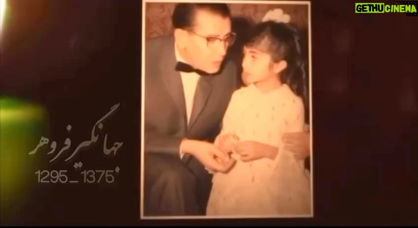 Leila Forouhar - 70.6K Likes - در سالگرد درگذشت پدرم «جهانگیر فروهر» یادش را همچون همیشه گرامی میداریم. 
هنرمندی که تمام زندگی خود را به پای عشقی که به هنر بازیگری و سینما داشت گذاشت و‌ تا آخرین سالهای زندگی به روی صحنه ایفای نقش کرد.
روحش شاد و یادش جاودان 

#جهانگیر_فروهر