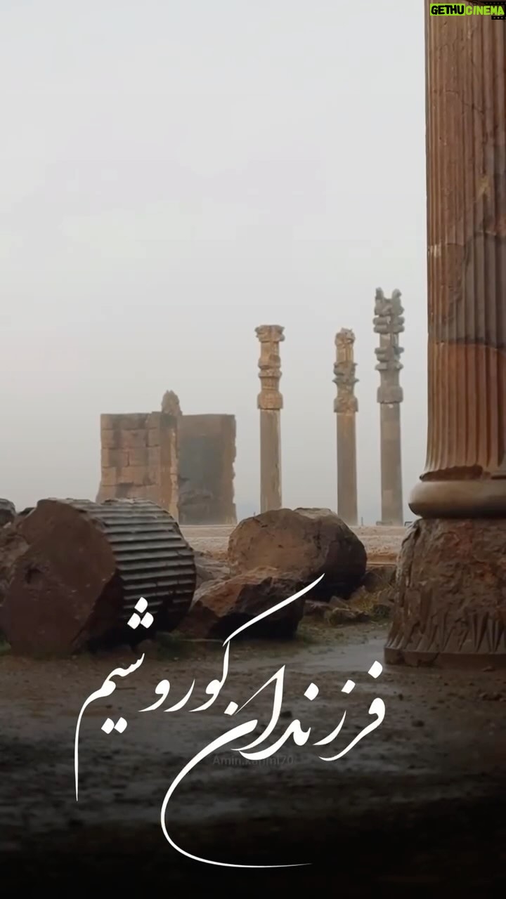 Leila Forouhar - 62.4K Likes - هفتم آبان ماه روز بزرگداشت کوروش پادشاه صلح طلب و‌ نیک منش که  نامش اعتبار انسان و انسانیت در جهان است گرامی باد

#کوروش #۷آبان #ایران
