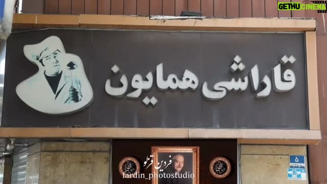 Leila Forouhar - 53.8K Likes - ⁨	⁨	همايون عزيزمان به خاک سپرده شد، همان قطعه ای كه ميخواست ، در كنار دوستان صميمی اش بزرگ مردان دوران طلایی سينماى گذشته، فردين و ناصر ملك مطیعی دو اسطوره ی سينما
با عرض تسلیت به خانواده تبریزیان، تقوی، فرحزادی،  و فرزندانش آرزو و امید ، همچنین خانواده های نزدیک، ملت ایران و جامعه ی هنری 
و با تشكر از همه  هنرمندان، رسانه ها و عزیزانی كه با تماس هايشان ، شركت در مراسم و  کمک هايشان به خانواده، با ما همدردى كردند بخصوص پورى بنایی نازنینم كه مانند یک خواهر در تمام لحظات كنار خانواده ما هستند و حضورشان تسکینی بر دلهای ما بوده که دور از ایران و عزیزانمان هستیم

#لیلافروهر #همایون #تسلیت⁩⁩