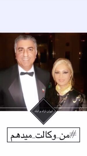 Leila Forouhar Instagram - من لیلا فروهر به منظور همبستگی و اتحاد برای آزادی ایران و تشکیل دولت دموکراتیک ، به شاهزاده رضا پهلوی وکالت می دهم
#اتحاد
#من_وکالت_میدهم
#رضا_پهلوی
#ایران
#مهسا_امینی