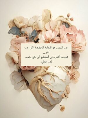 Lojain Omran Instagram - ..
..
مزاجي اليوم وردي × وردي 
في نظري و مزاجي أروع لون في الدنيا 👌🏼🪷
..