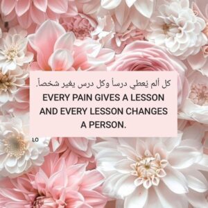 Lojain Omran Instagram - ..
🪷🤍🪷