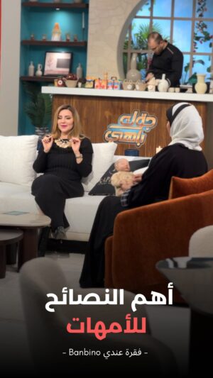 Manel Amara Instagram - 🔷 فقرة عندي banbino مع فدى العياشي 🔷