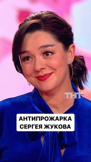 Marina Kravets Instagram - Comedy Club по пятницам в 21:00 на ТНТ
Смотри полный номер на RUTUBE📺