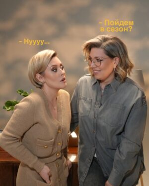 Mariya Kravchenko Instagram - Новая героиня шоу «Альбом воспоминаний» — моя коллега по Comedy Woman, шальная императрица моей жизни, неподражаемая и великолепная, да просто лучшая — Екатерина Скулкина @eskulkina 🥰 В VK Видео!
#АльбомВоспоминаний #МарияКравченко #ЕкатеринаСкулкина
