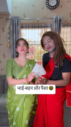 Megha Sahu Instagram - भाई-बहन और पैसा 🤑
#siblings #siblinglove #brothersisterlove #siblinggoals #funny #comedy #viral #trending #reelsinstagram #reels #foryou #explore