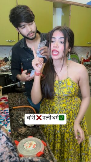 Megha Sahu Instagram - चोरी ❌ पत्नी धर्म✅ 😝
#wife #biwino1 #husbandandwife #couplegoals #funny #comedy #trending #viral #reelsinstagram #reels #foryou #explore
