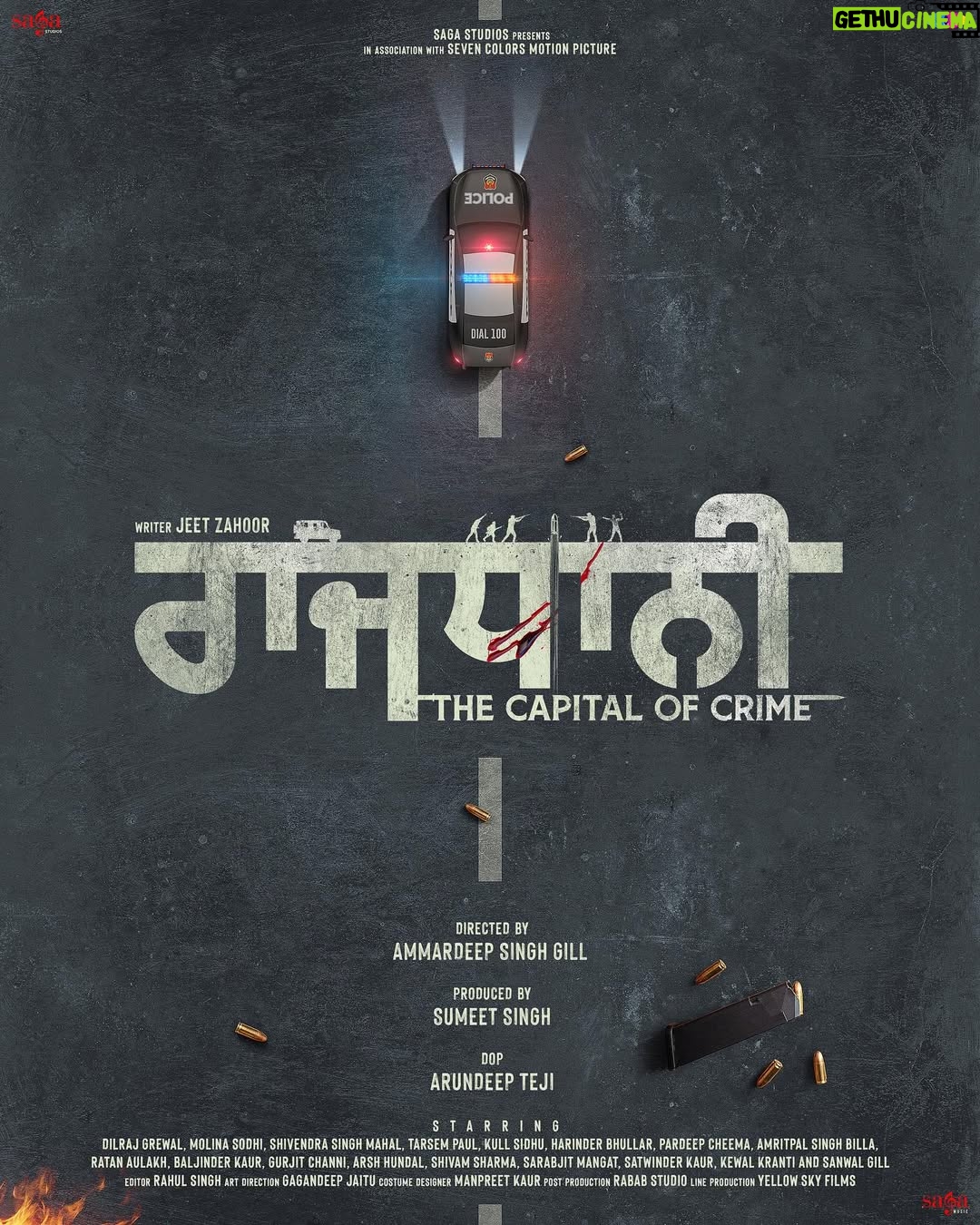 Molina Sodhi - 1.7K Likes - @sagastudiosofficial presents in Association with #SevenColorMotionPicture
RAJDHANI ( ਰਾਜਧਾਨੀ ) - THE CAPITAL OF CRIME 
COMING SOON 
@jeetzahoor | @amardeepsinghgill_official | @sumeetsinghm | @arundeepteji_dop | @officialdilrajgrewal | @molinasodhiofficial | @singh_shivendra__ | @tarsempaul_ | @iamkulsidhu | @harinder_bhullar | @pardeepcheema1 | @billabhajiofficial | #ratanaulakh | @baljinderkaur_ballu | @gurjeet.s.channi | @arshhundal_officiall | @ishivam.sharma | #SarabjitMangat | @sony_maan_official | @mann30preet | @kewalkranti | @yosanwalgill | #RahulSingh | #GaganDeepJaitu | @rababstudios | @yellowskyfilm | @sevencolorsofficial | @unisysinfosolutions | @sagamusic |
#sagahits #sagamusic #unisys #sevencolors #sagastudios