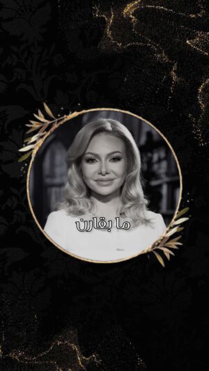 Nadine Tahseen Beck Instagram - بتحبو تقارنون غيركم..؟