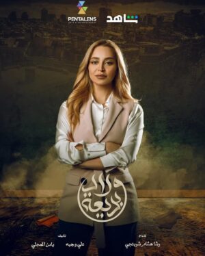 Nadine Tahseen Beck Instagram - *
#رمضان_et
*
الإخوة يجمعهم الدم وقد يفرّقهم الدم نفسه، فإن دخلَ الطمع بينهم، سيطمع الشيطان بهم أيضاً
*
بوسترات المسلسل السوري#ولاد_بديعة
تأليف #علي_وجيه و #يامن_الحجلي
إخراج #رشا_شربتجي
إنتاج #بينتالنس
*
بطولة #سلافة_معمار، #محمود_نصر، #سامر_اسماعيل، #يامن_الحجلي، #إمارات_رزق، #نادين_تحسين_بيك، #فادي_صبيح، #مصطفى_المصطفى، #هافال_حمدي، #روزينا_لاذقاني، #نادين_خوري، #لين_غرة، #محمد_حداقي، #فراس_ابراهيم، #غزوان_الصفدي، #وسام_رضا، #ابراهيم_الشيخ_ابراهيم، #تيسير_إدريس، #حسين_عباس، #لينا_حوارنة، #رامز_الأسود، #ديمة_الجندي، #مجد_المصري
*
منصة #etsyria حيث #الحب_أولاً