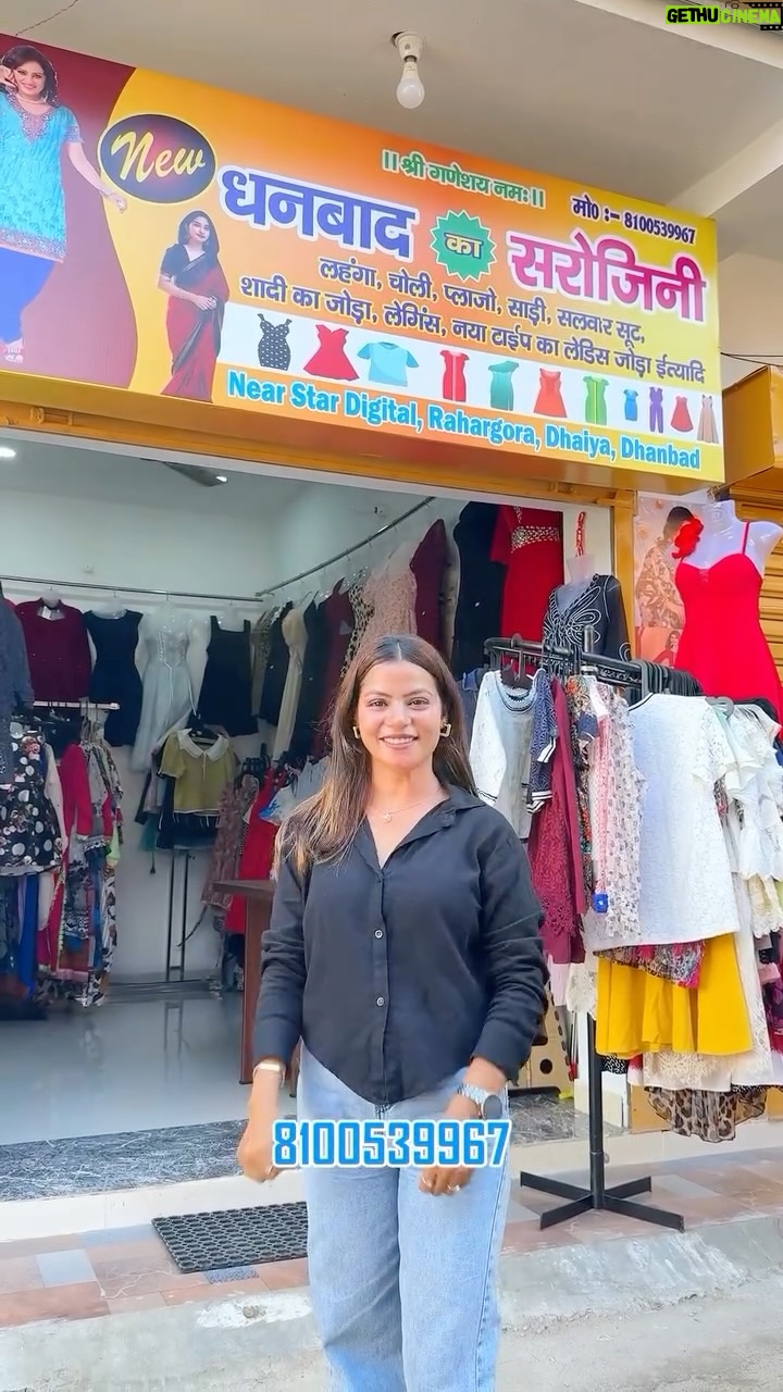 Najul Sheikh - 5.6K Likes - DHANBAD ke Shopping lovers attention! 🚨
149 me top, 199 me one piece, 249 me jeans… believe karoge? 😍
Yes! Ab fashion ka asli adda hai Dhanbad ka Sarojini ❤️

📍 Opposite Reliance Digital, Dhaiya, Dhanbad
📅 Opening Date: 9th Sept

Tag your BFFs and plan your shopping haul 💃🛍️
.
.
.
.
.
#dhanbad #bebo_1331 #jharkhand #DhanbadKaSarojini #DhanbadFashion #BudgetShopping #GrandOpening
#india #foryou #trend #dhanbad #prabhatmall #instagram #poketfriendly #lowprice #bestcollection #western #cloth #clothing #dress #heans #top #kurti #plazo #dhn #reelsinstagram #video #viralreels #viralvideo #videoshoot #sarojni