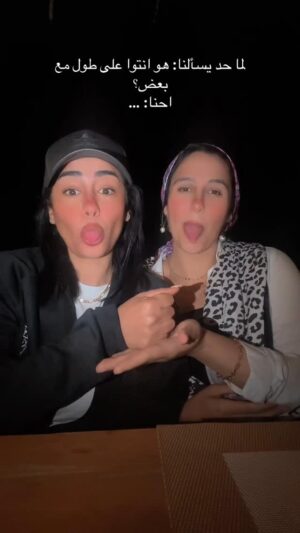 Nancy Salah Instagram - و مش متفقين كمان نطلع لسانا مع بعض🤣🤣🤣
SISTERS 👯♀️😝😝 @basma.aadel