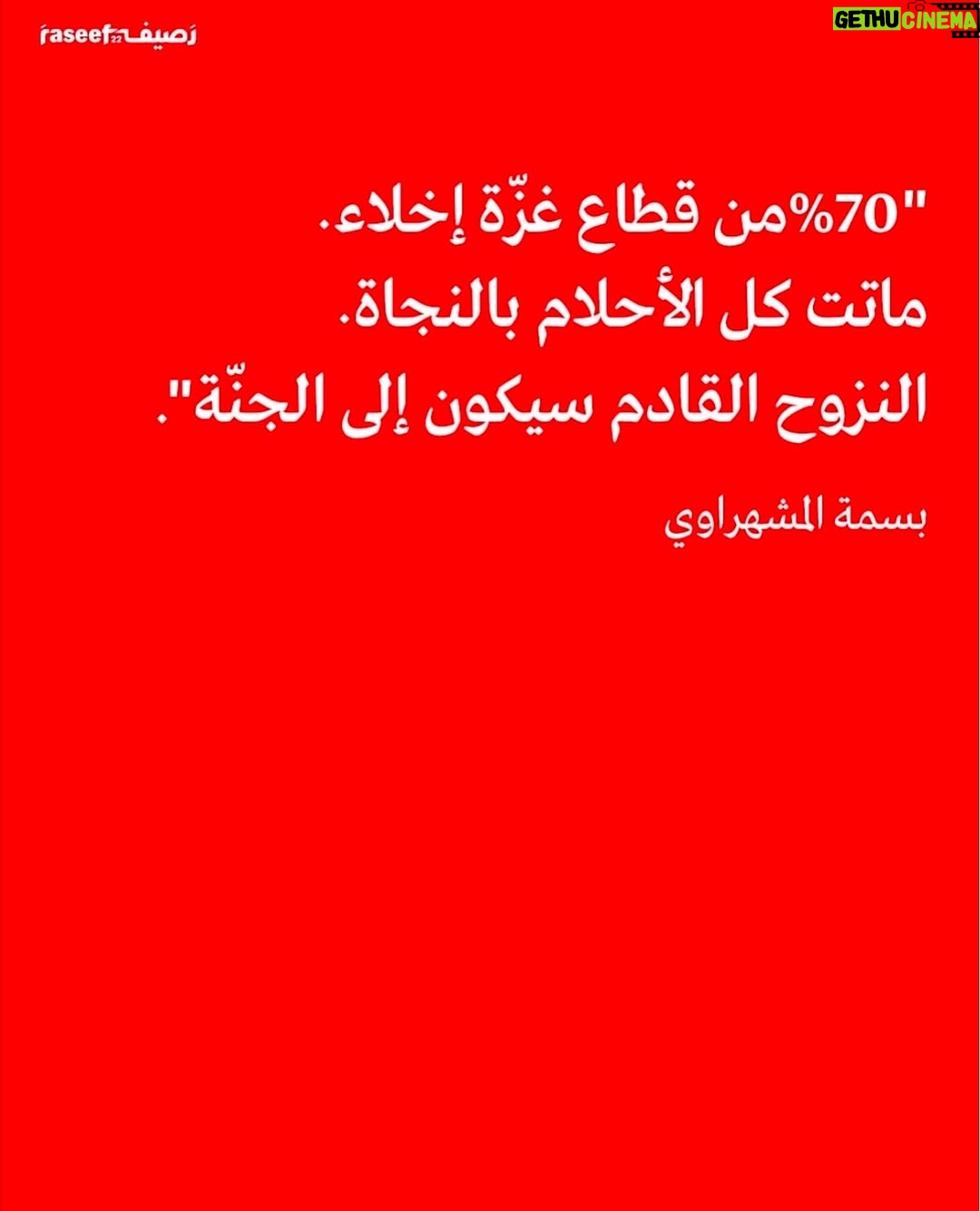 Nancy Salah - 0.9K Likes - 💔