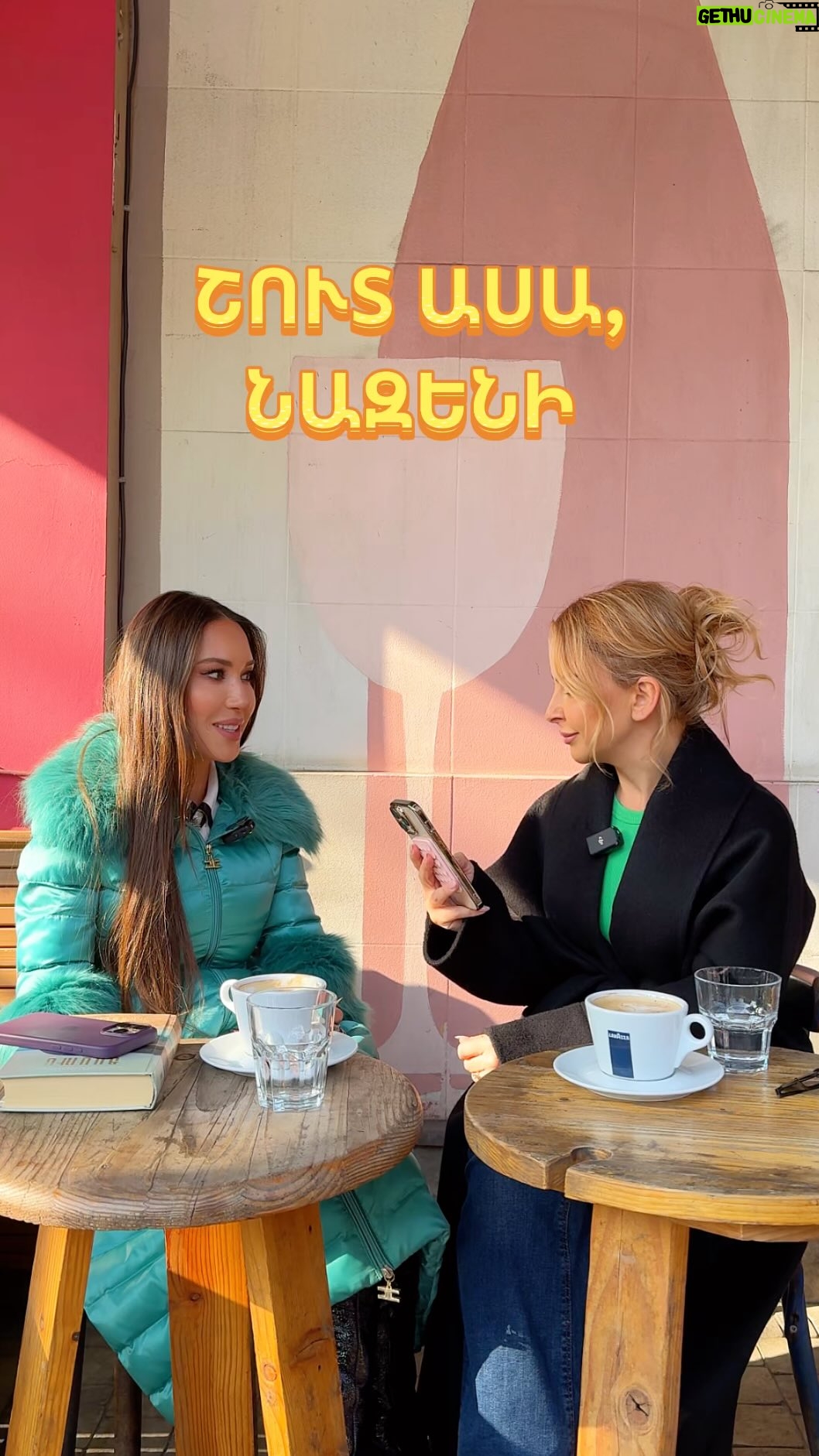 Nazeni Hovhannisyan - 8K Likes - «Շուտ ասա», 🎙️ Նազենի
Դիմավորեք մեր 38-րդ հյուրին 🔥 
-Ո՞ր պատասխանը հավանեցիք 🤔

#շուտասա #interview #nazeni #yerevan