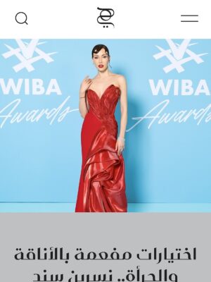 Nesrin Sanad Instagram - That WIBA night ❤️‍🔥💃🏻
.
Special thanks to @lofficielarabia @hiamag ♥️🌺
.

Thank you all📸🫶 @danieleventurelliphoto @gettyimages @gettyentertainment @dimitryl @cfphotography06 @renaud_d.phy @ana.photographe_ @glazamirz 
.
.
.
.
.
.
.
.
.
.
.
.
.
.
.
.
.
.
.
.
.
#Cannes #wiba #wibaawards #CannesFilmFestival #NesrinSanad #cannes2025 #martinez #martinezcannes #martinezhotel