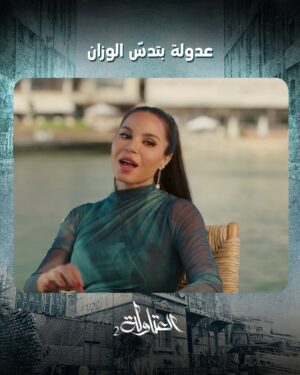 Nesrine AMIN Instagram - عدولة بتدسّ الوزان
مسلسل #العتاولة يعرض الآن على #MBCMASR
يومياً الساعة 7 مساءً بتوقيت القاهرة
مجاناً على #Shahid

#رمضان_يجمعنا