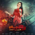 Nesrine AMIN