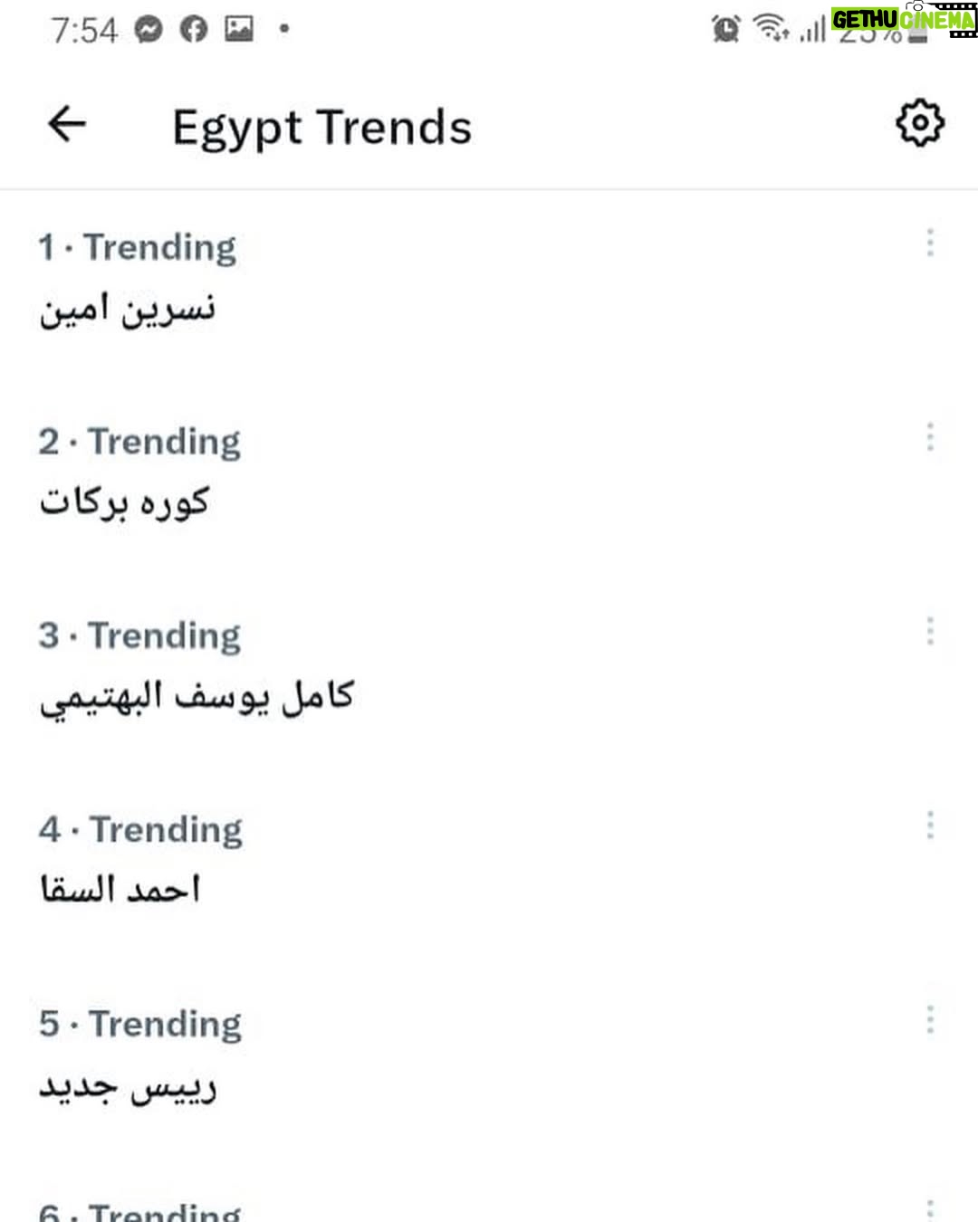 Nesrine AMIN - 36.6K Likes - الله يسامحك يا رامز 🙈😂

حلقة برنامج #رامز_جلال #رامز_نيفر_إند 

رمضان كريم 
#ramez_never_end
#نسرين_أمين