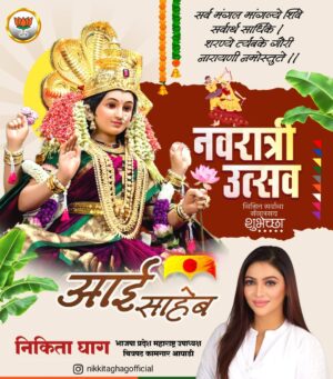 Nikita Ghag Instagram - 💫 शक्ती, भक्ति और समर्पण का पर्व 💫
आप सभी को नवरात्रि उत्सव की हार्दिक शुभकामनाएं! 🌸🙏
#NavratriUtsav #MaaDurgaBlessings #ShubhNavratri #Navratri2025 #NavratriCelebration #JaiMataDi #MaaAmbe #DurgaPuja #IndianFestivals #FestivalOfFaith #DivineBlessings #MaaDurga #GoddessDurga