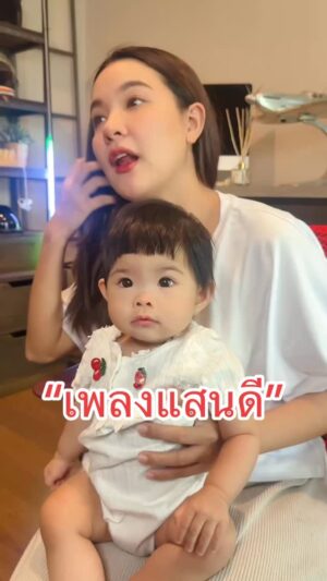 Paowalee Pornpimol Instagram - แสนดี ฟังเพลง “แสนดี” กับคุณแม่ค่ะ 🥰❤️ #เอิร์ธเปาfamily #เปาวลี #แสนดี
